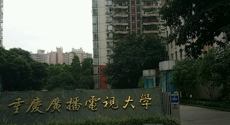 重慶廣播電視大學(xué)江北分?！鸽姶蟆?></a></div>
          <dl>
            <dt><a href=