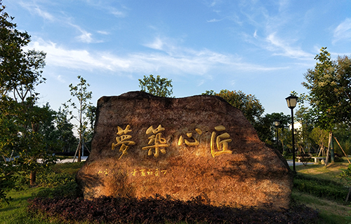 黃山職業(yè)技術學院