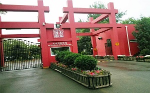 京西國際學(xué)校