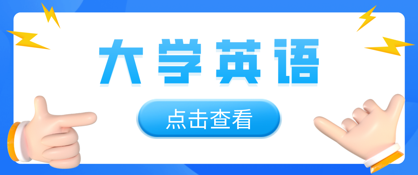 2023年四川統(tǒng)招專升本《大學英語》備考代詞it、one、that