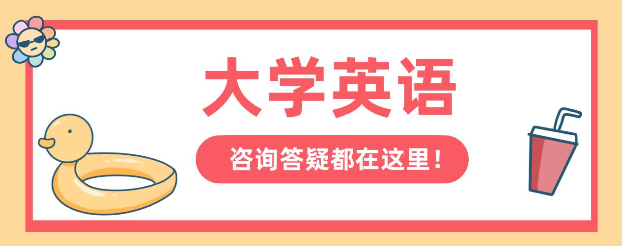 2023年四川專升本《大學(xué)英語》不考聽力了嗎？