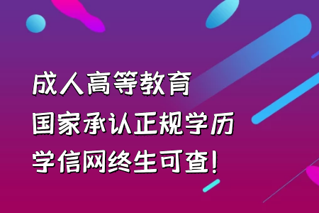 四川師范大學專升本