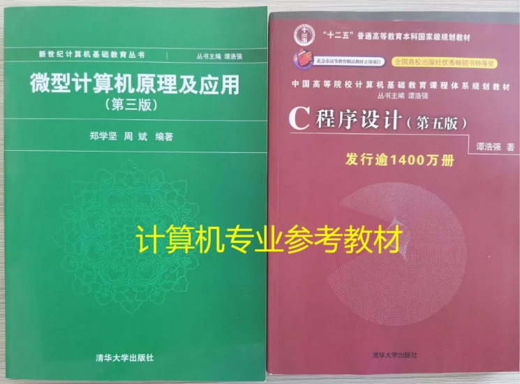 河北省計(jì)算機(jī)專升本需要考些什么科目