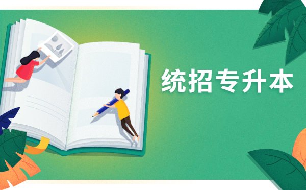 2022年廣東專升本英語考前沖刺練習(xí)題(3.4)