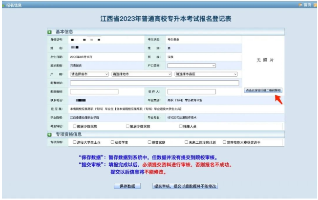 江西?？茖W(xué)校專升本怎么報(bào)名