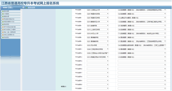 江西省2022年專升本志愿填報(bào)流程