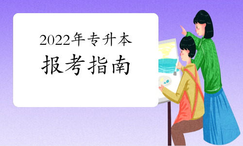 統招專升本可以考第二次嗎?