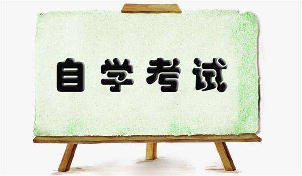 2020年四川自學(xué)考試畢業(yè)生委托別人代辦成績(jī)證明需要準(zhǔn)備哪些材料?