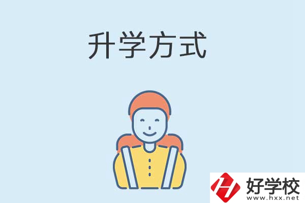 在益陽(yáng)讀職?？梢钥际裁创髮W(xué)？是全日制文憑嗎？