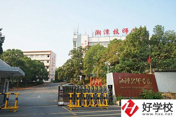 湘潭技師學院的辦學條件怎么樣？師資如何？
