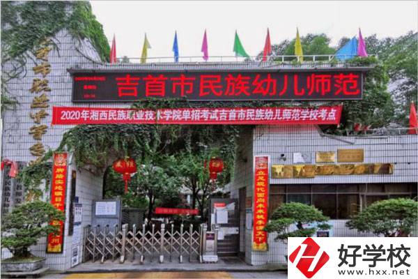 湘西州排名前10的中專學(xué)校有哪些？