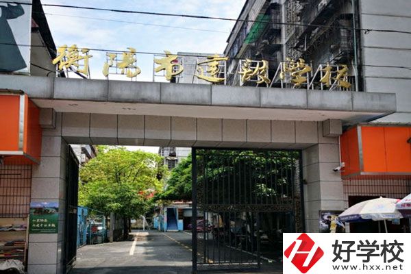 衡陽(yáng)市建設(shè)學(xué)校有哪些專業(yè)？就業(yè)前景如何？