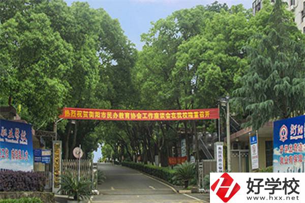 衡陽(yáng)市鐵路運(yùn)輸職業(yè)學(xué)校怎么樣？辦學(xué)特色有哪些？