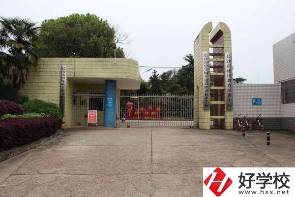 長沙市中等城鄉(xiāng)建設(shè)職業(yè)中專大門