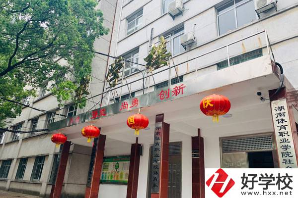 湖南省體育運(yùn)動(dòng)學(xué)校都有哪些專業(yè)？