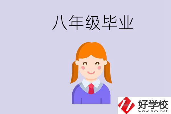 湖南八年級畢業(yè)能上中專嗎？要看哪些成績？