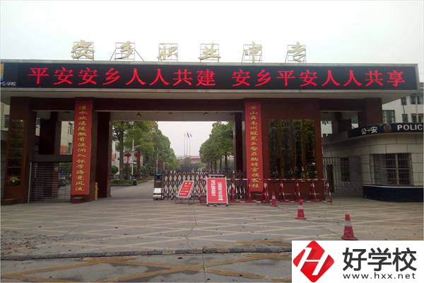 常德安鄉(xiāng)縣的中專怎么樣？中專值不值得讀？
