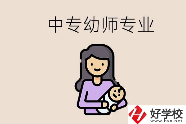 懷化哪些中?？梢詫W(xué)幼師？該怎么報(bào)名？