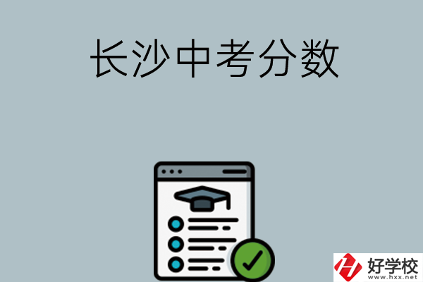 長(zhǎng)沙中考300分以下能讀什么中職學(xué)校？