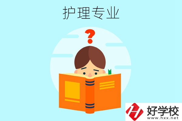 長沙哪些中職學(xué)?？梢詫W(xué)護(hù)理專業(yè)？