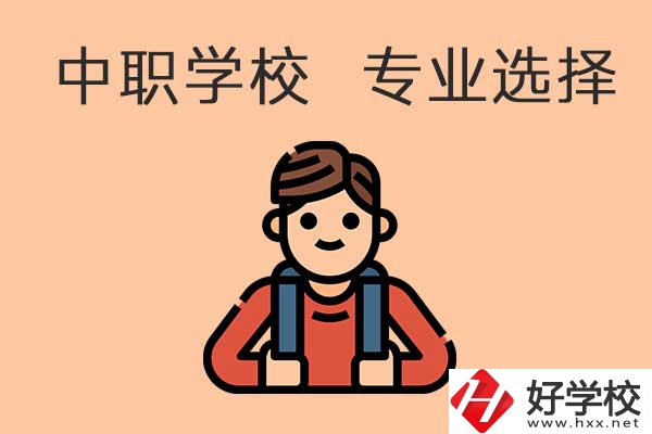 懷化有哪些中職學(xué)校開設(shè)計(jì)算機(jī)專業(yè)？能對(duì)口升學(xué)嗎？