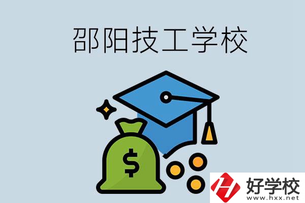 邵陽這3所技校比較好，一定要記得收藏！