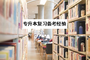 專升本英語相當于幾級？普通專升本英語考試難度大嗎？