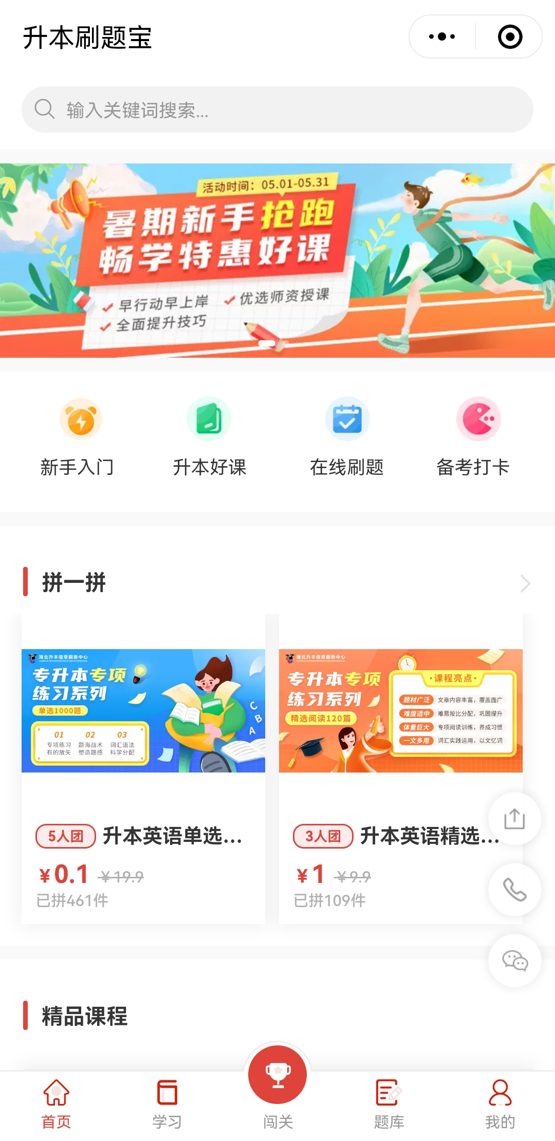 升本人還能過好618嗎？升本人618必備好物，包含復(fù)習(xí)資料！