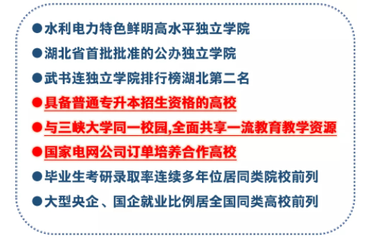 三峽大學(xué)科技學(xué)院2022普通專升本錄取率高于88%？錄取率高嗎？