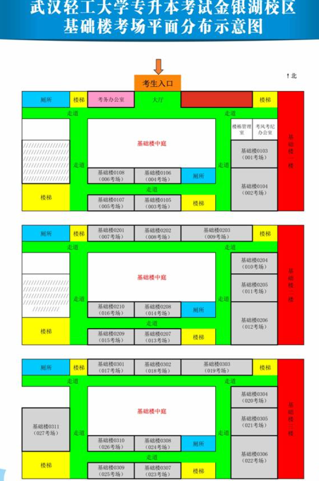 武漢輕工大學(xué)2022專升本考試中午在哪里休息？ 