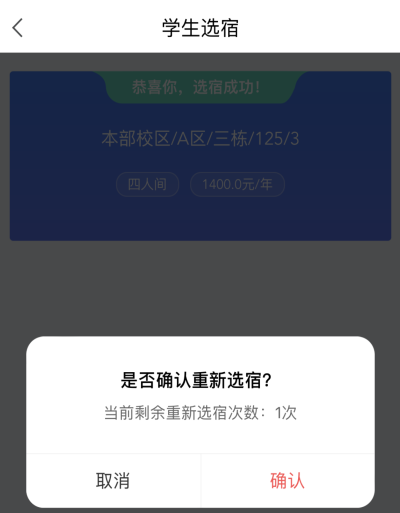 普通專升本生能提前選宿舍嗎？怎么在家就能選宿舍？